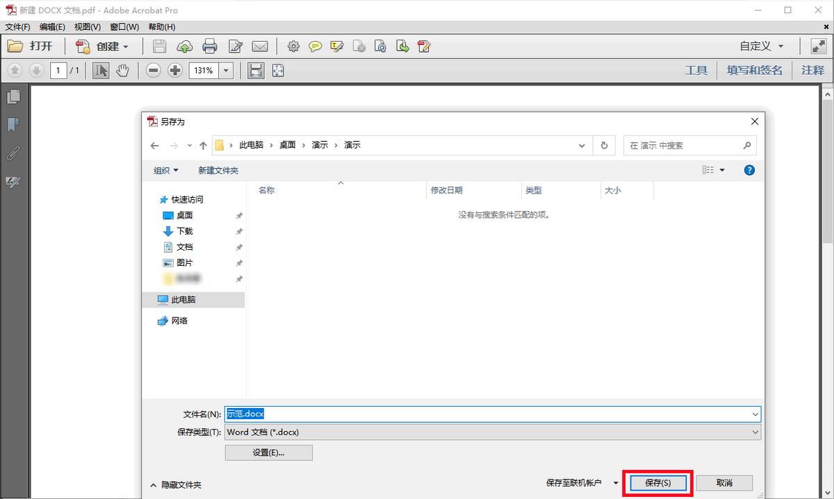 pdf怎么转word简单转换方法教学,pdf怎么转换成word超简单教学奉上
