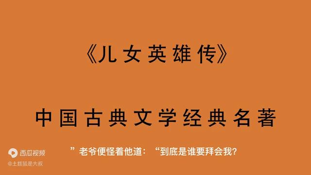 儿女英雄传免费完整版,儿女英雄传40集字幕