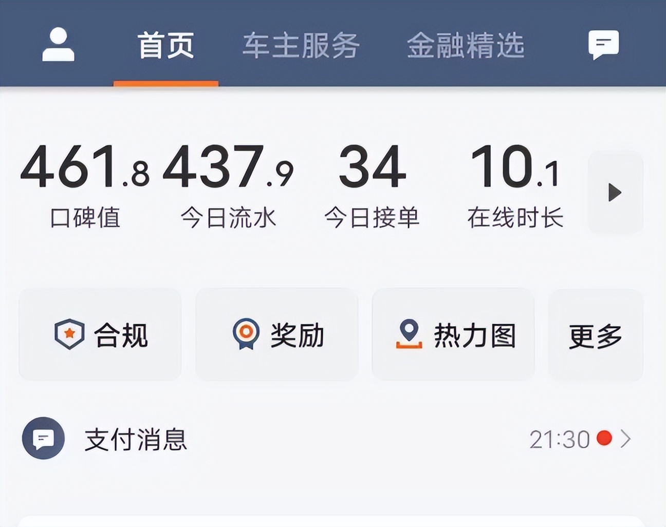 网约车运价这么低还有人来干吗,网约车司机有没有什么套路