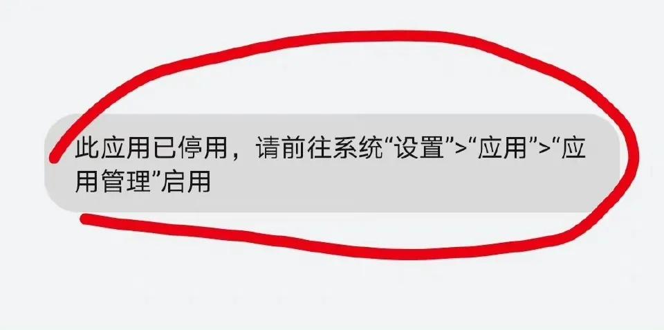 手机应用限时怎么解除,手机应用使用时间怎么解除