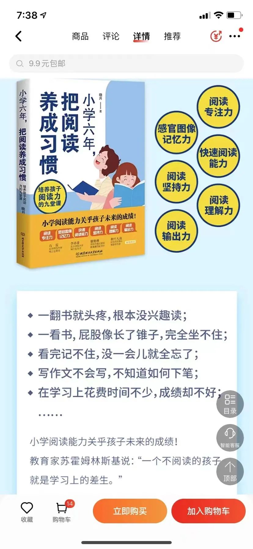 一个人的阅读价值,阅读力最强的人