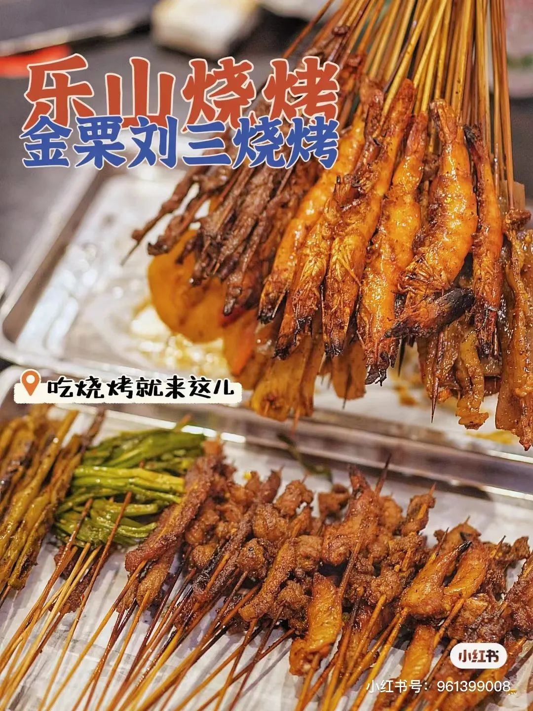 馋哭！夏日夜宵特辑，谁才是你心中的NO.1?