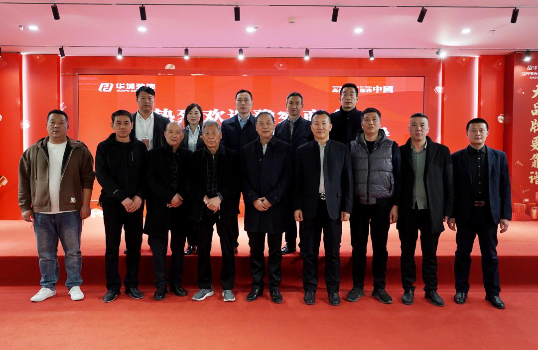 河南省豫宛商会和华埔装饰*党**支部联建主题*党**课圆满举行