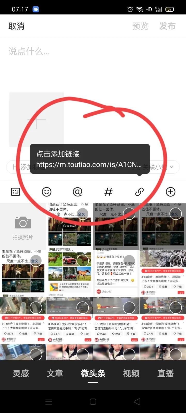 头条如何增加阅读量,头条怎么提高阅读量