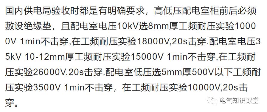 配电室绝缘垫绝缘测试,绝缘毯和绝缘垫有什么区别