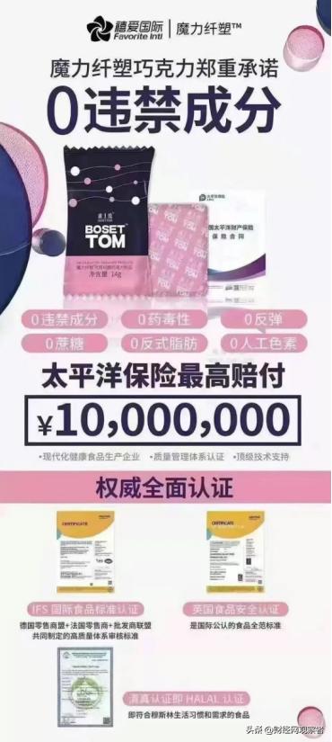 加盟送豪车？高调炫富的禧爱国际运营平台因涉传被冻结8500万