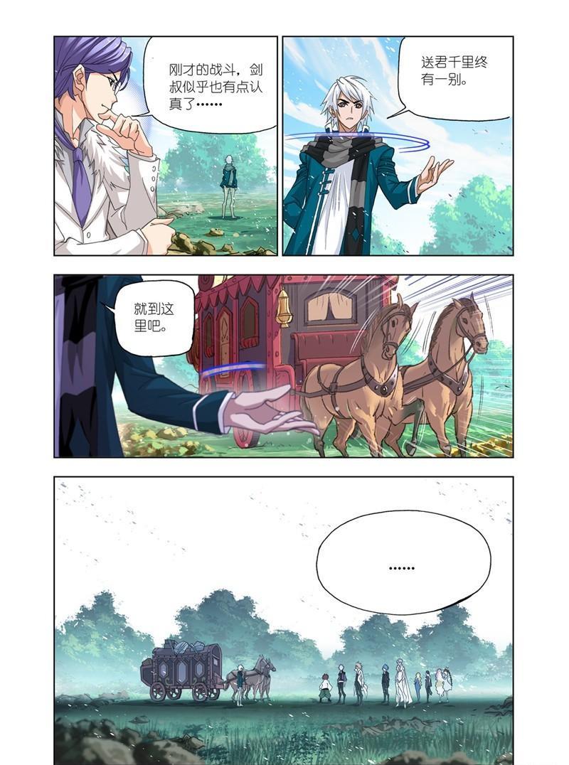 【斗罗大陆】漫画第179话~第181话史莱克双辅助vs巅峰斗罗