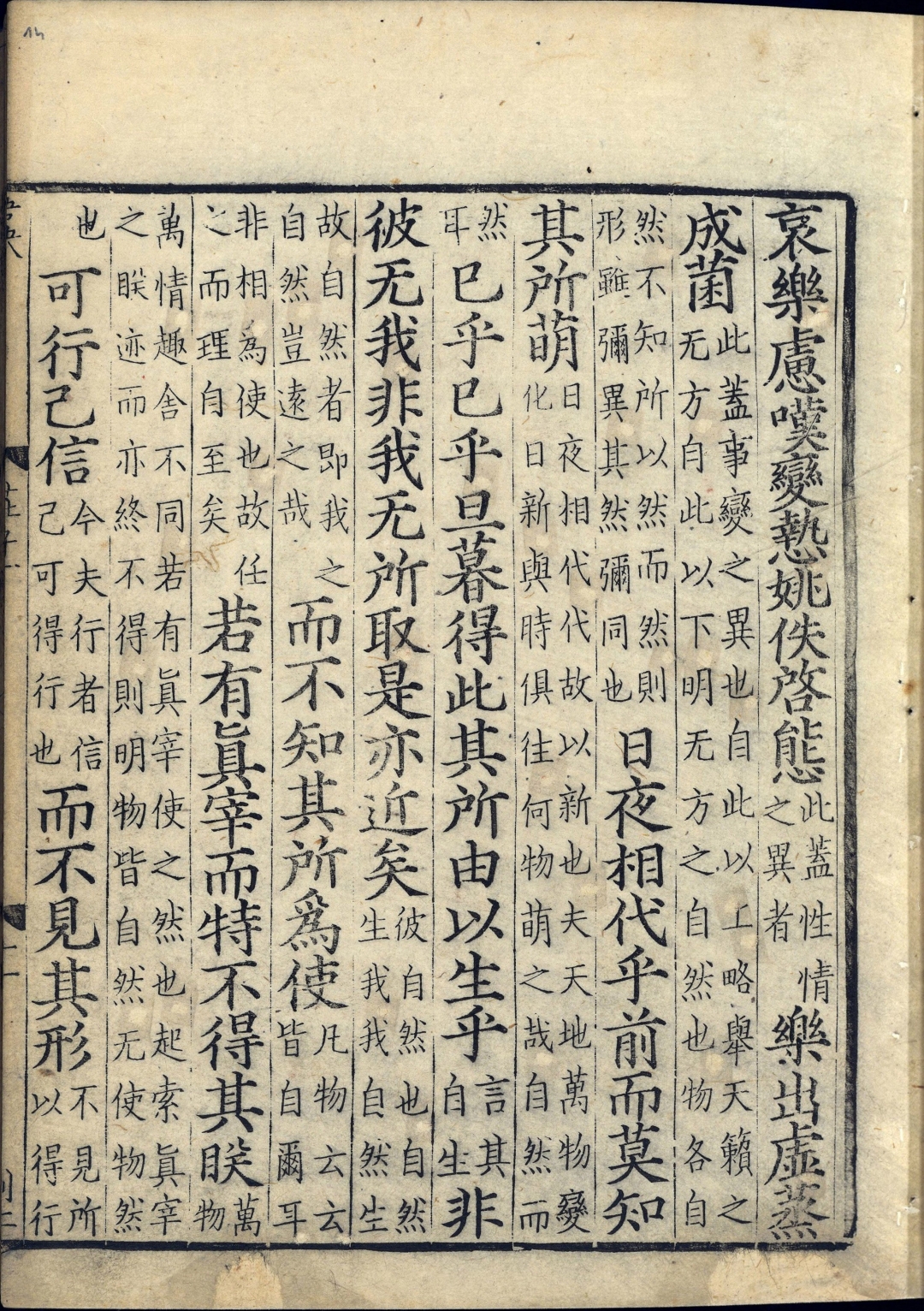 道教真经完整版,道教十二部真经