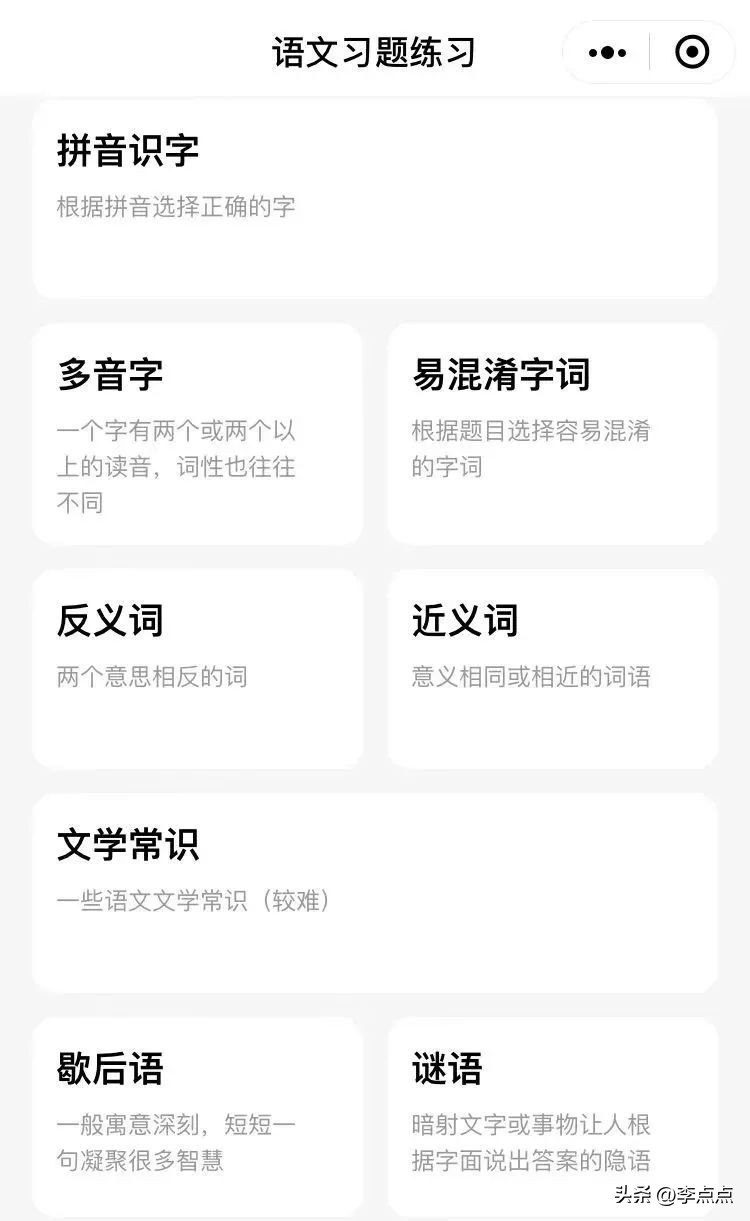 好后悔,知道得太晚了!这9个语数外宝藏小程序,学霸娃们都在用