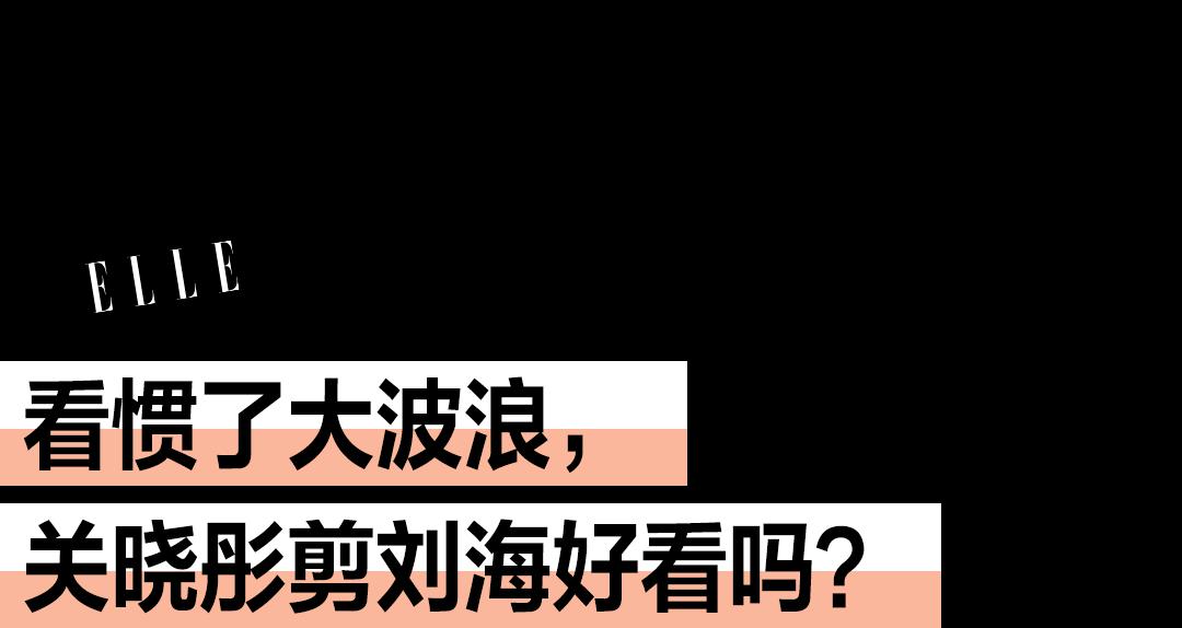想把刘海剪了怎么办,刘海怎么剪整齐