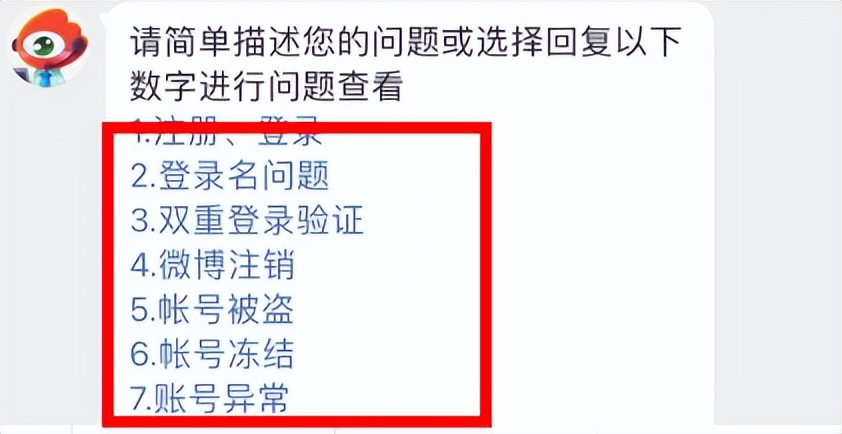 微博忘记了手机号登录不上了咋办,微博账号异常怎么联系微博客服