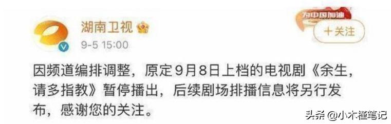 曝《余生》改名为《美好的幸福》，被嘲土味十足，网友并不看好