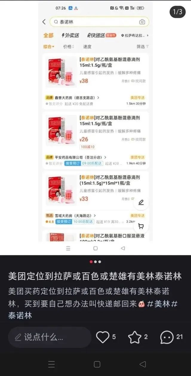 疫情无情，人也无情！昧着良心抢光药品，简直“谋财害命”！