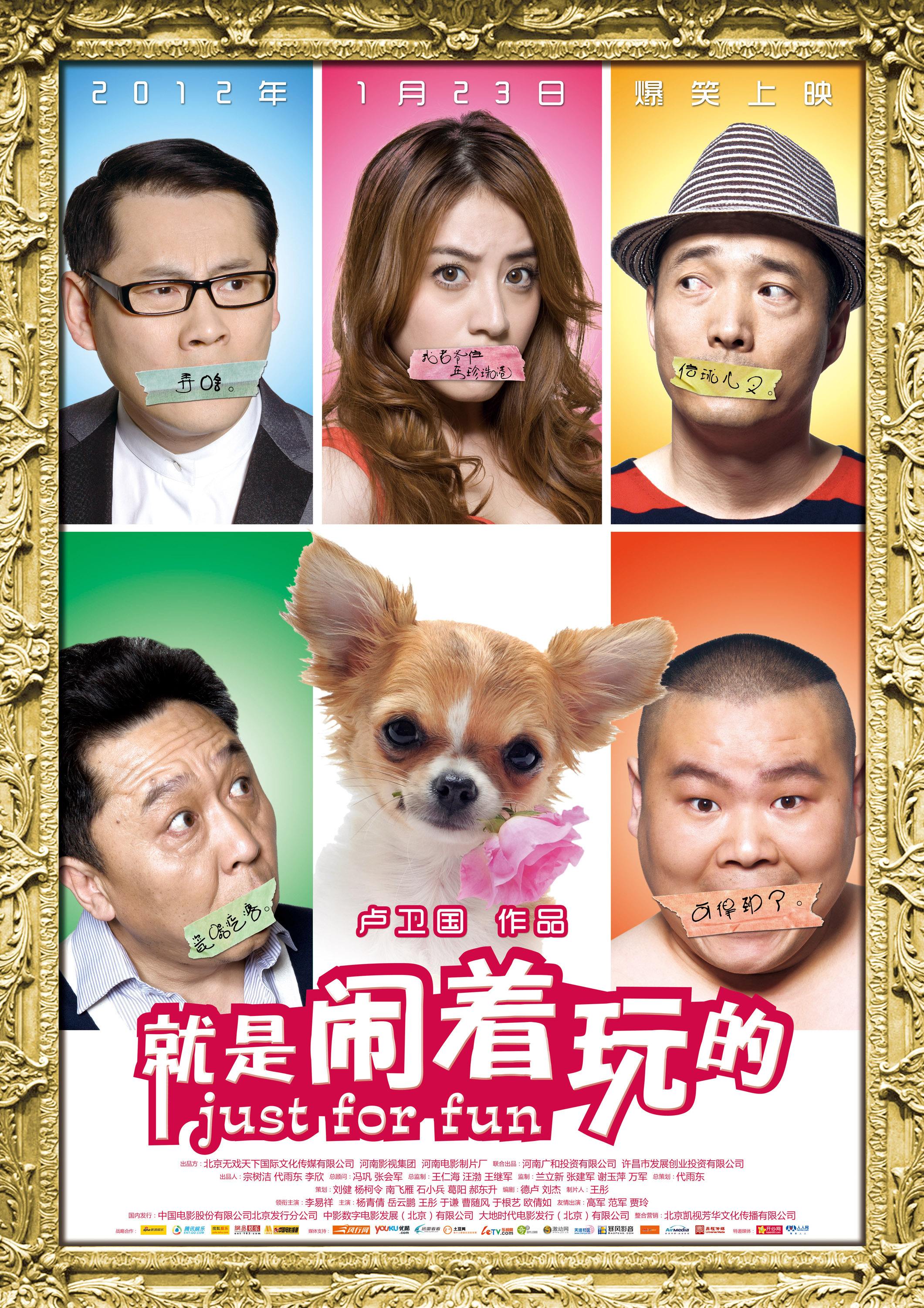 河南方言搞笑电影大全,范军主演河南方言电影