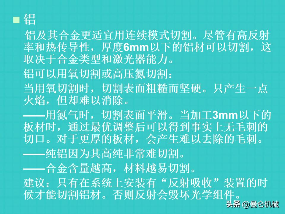 激光切割基本操作ppt,激光切割培训是操作还是画图