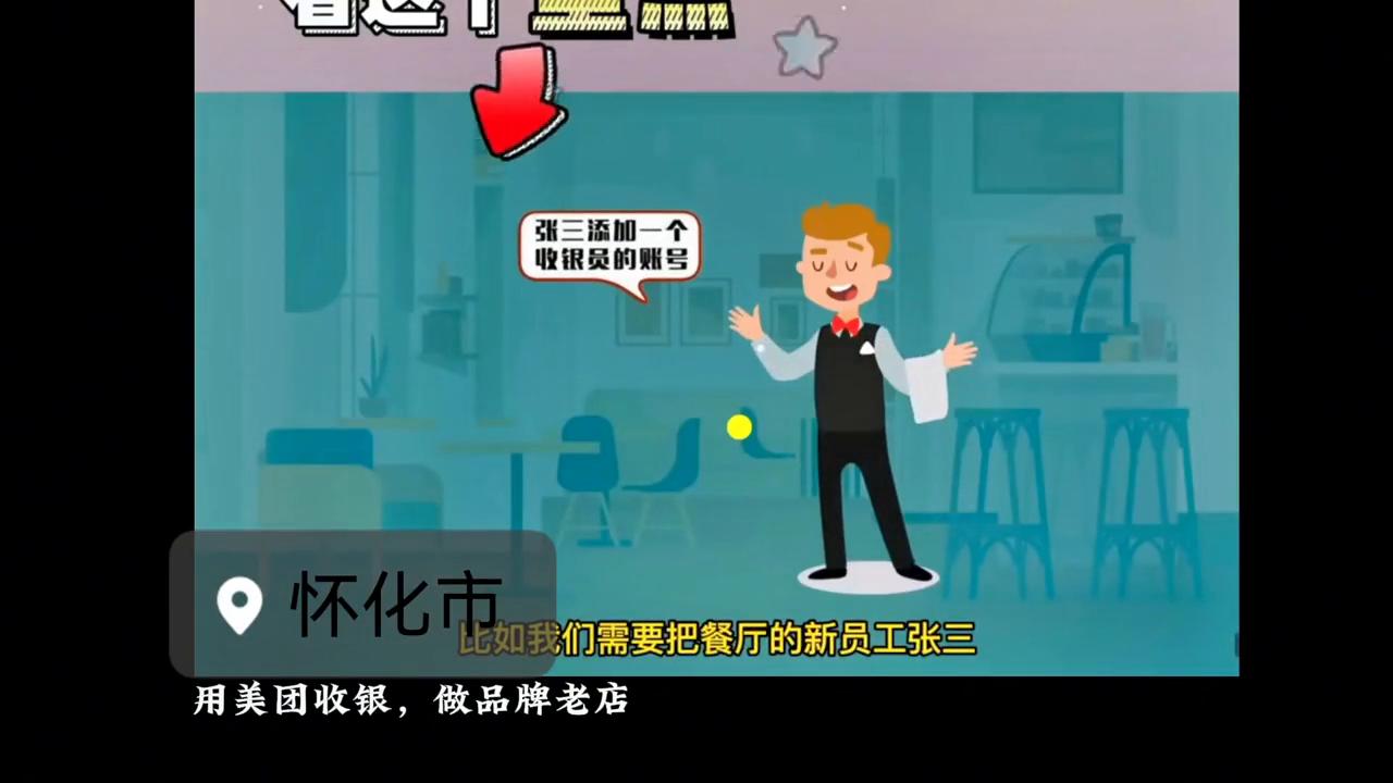 美团收银智慧餐厅,美团餐厅收银一体机