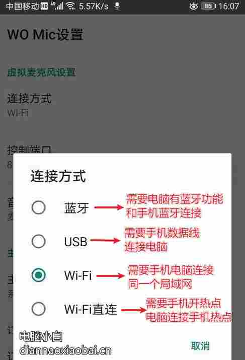 手机麦克风当电脑麦克风 (手机当麦克风连电脑)