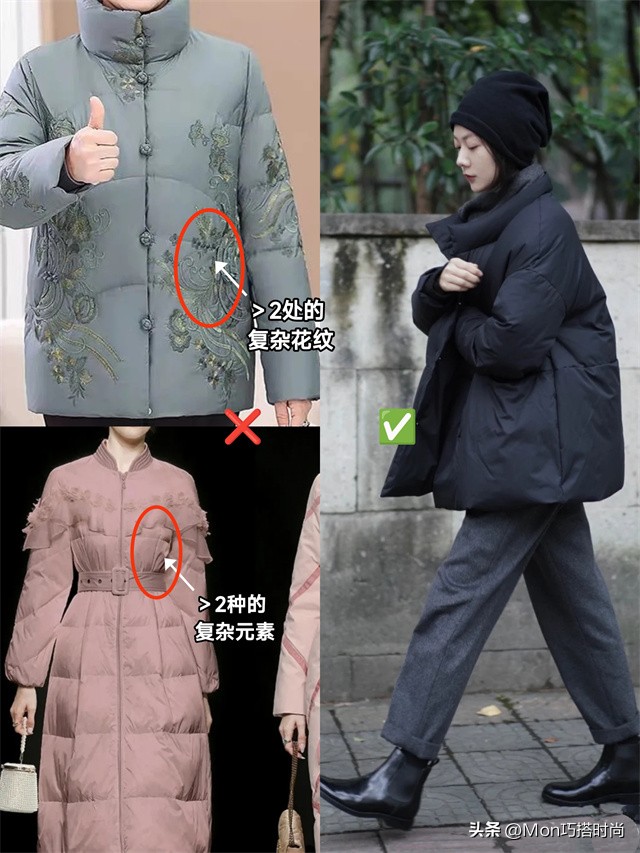 女冬天穿什么羽绒服才是最潮流,上了年纪的女人少穿这4种衣服