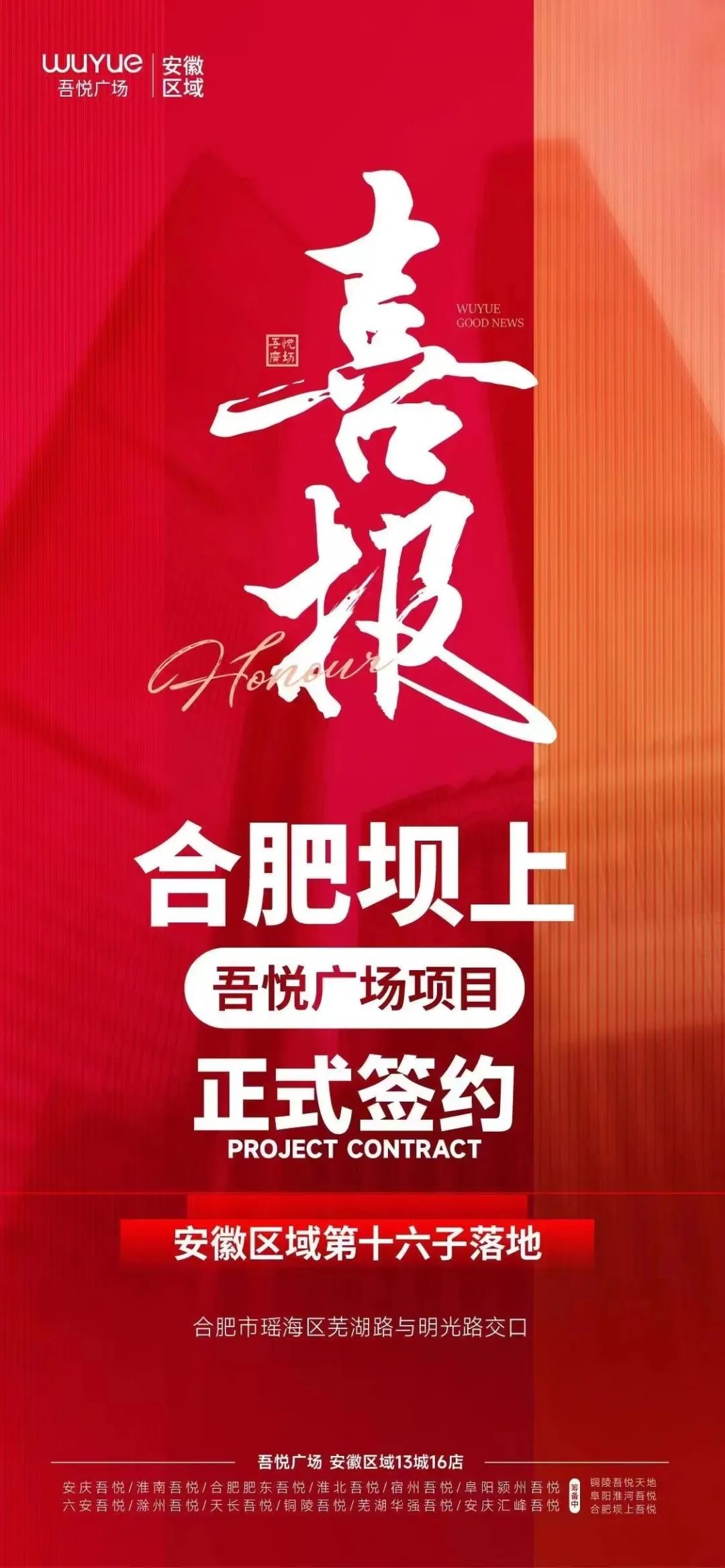 合肥政务区烂尾商场,商业中心烂尾事件