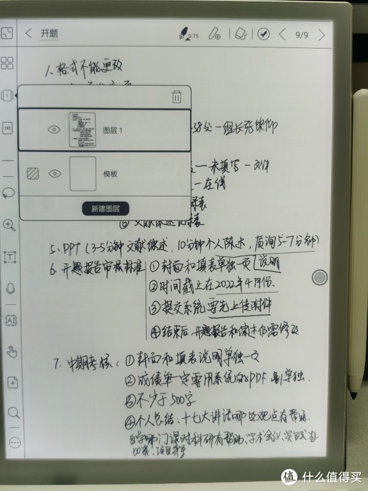 booxnotex璇勬祴,booxnotex灞忓箷璐ㄩ噺