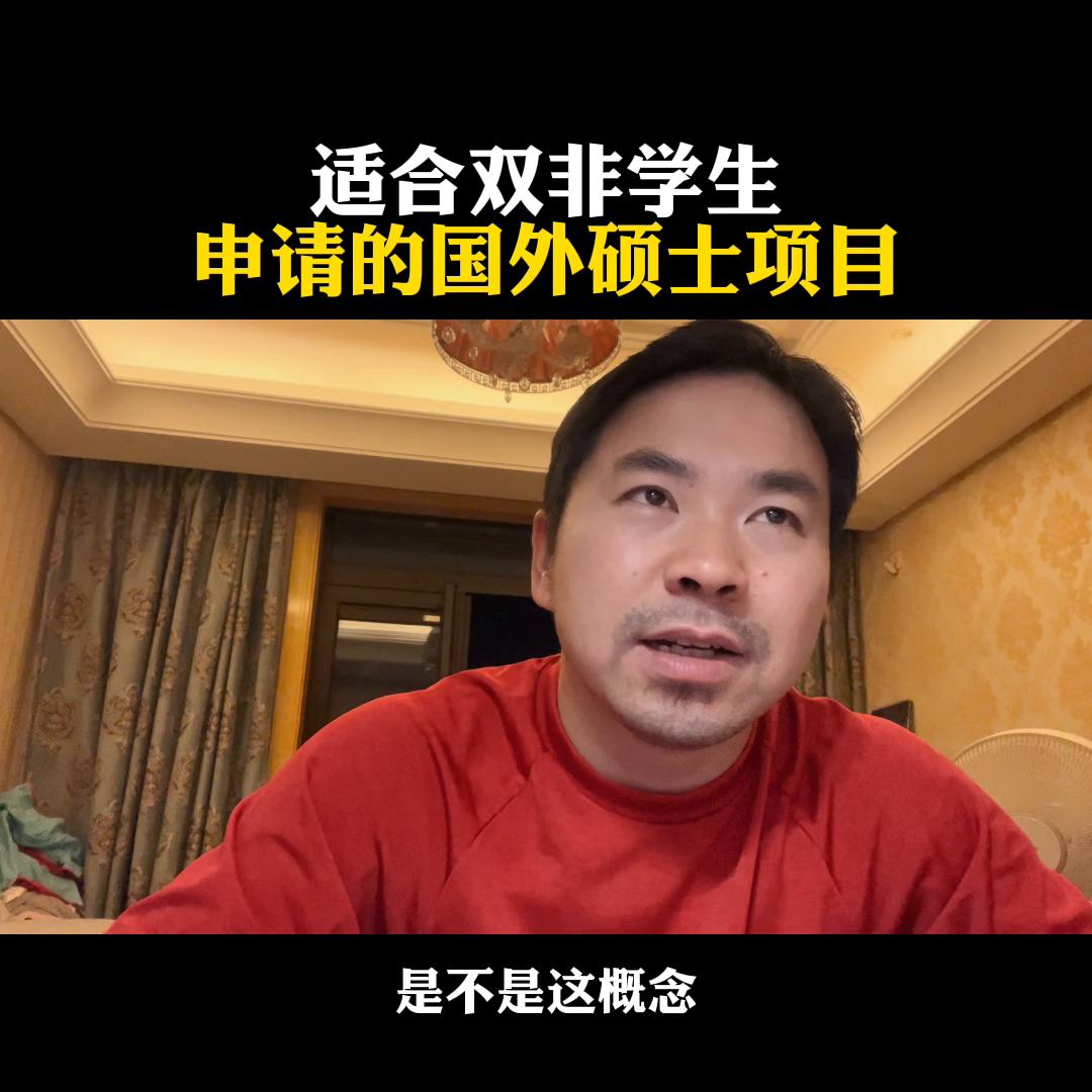 双非院校申请德国留学研究生难吗,适合双非读硕士的国外学校