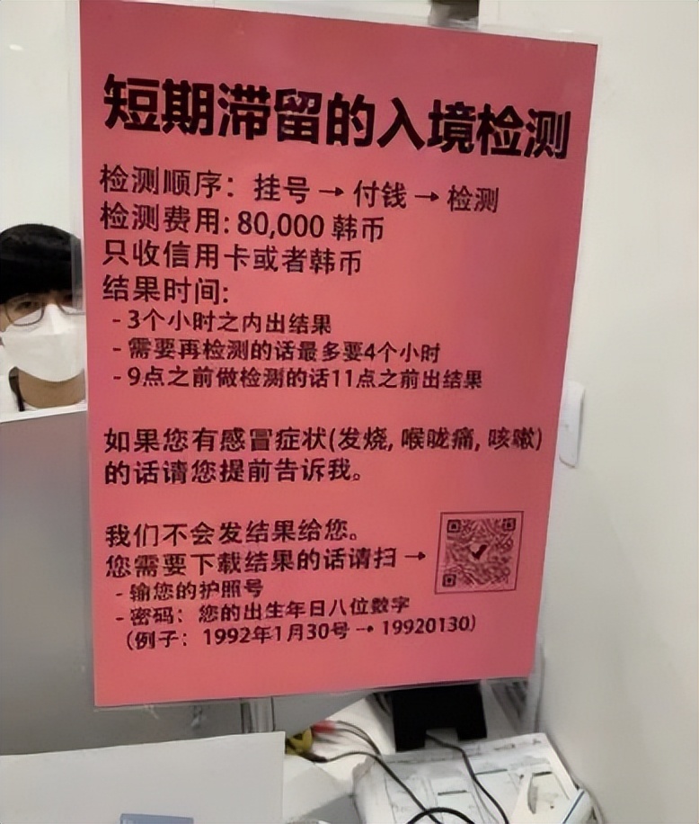 韩国公民对华歧视性入境限制看法,韩国现在对中国游客的签证政策