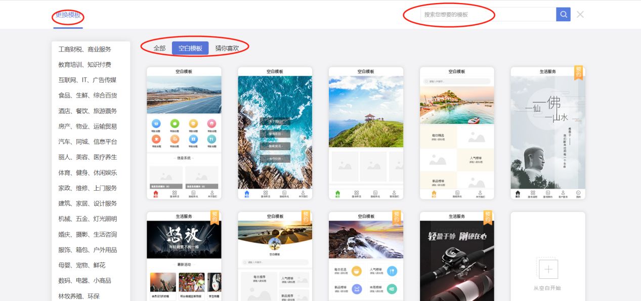 怎么进行小程序制作,怎么样制作小程序