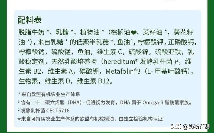 欧盟双认证的国产奶粉,中国官方认可的婴儿奶粉