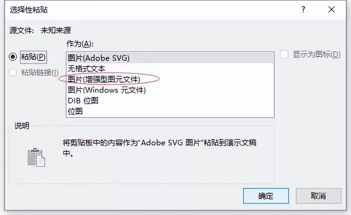ppt制作数据图标的技巧和方法,ppt各种图标制作教程