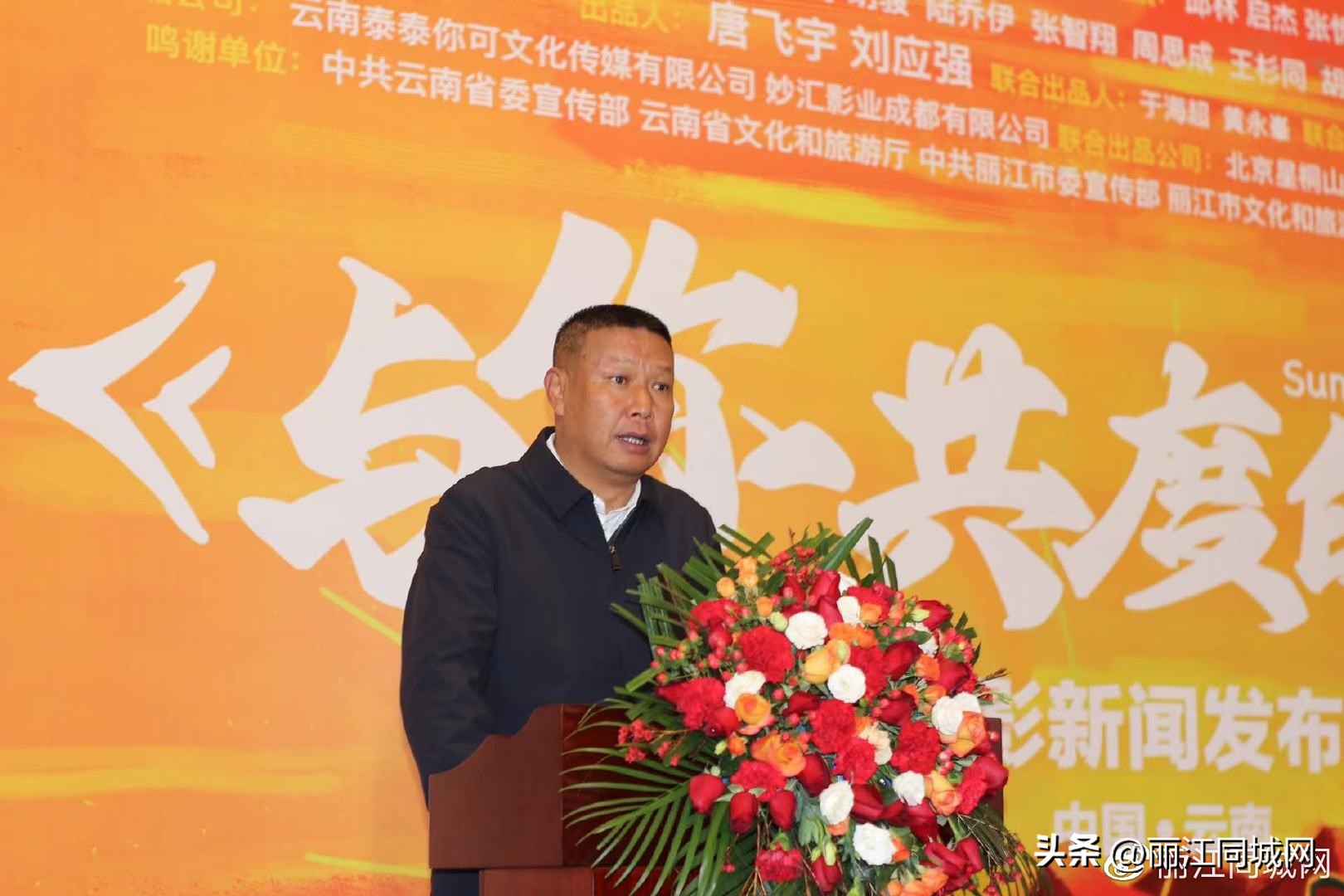 官宣阵容！电影《与你共度的夏天》在丽江开拍