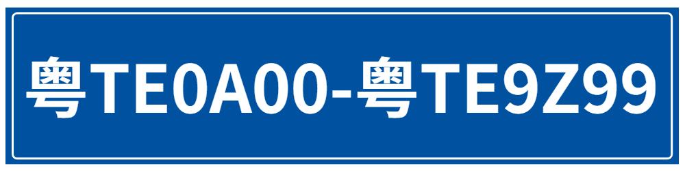 网上选牌靓号,免费靓号在线选号三连号