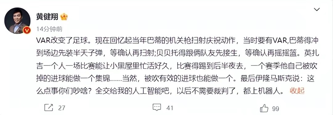德国队对葡萄牙黄健翔,黄健翔谈德国足球