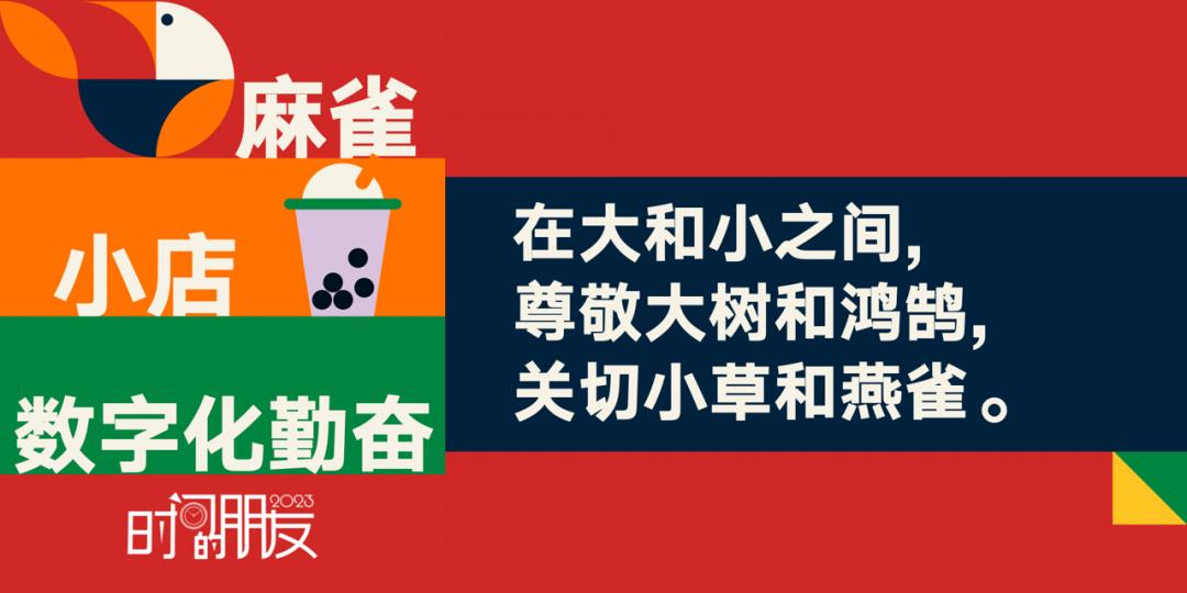 罗振宇2024跨年演讲含全套ppt,罗振宇2023跨年演讲有多少人观看