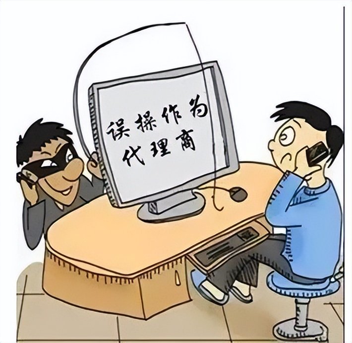 网购被注册成代理商怎么办,网上购物提防诈骗
