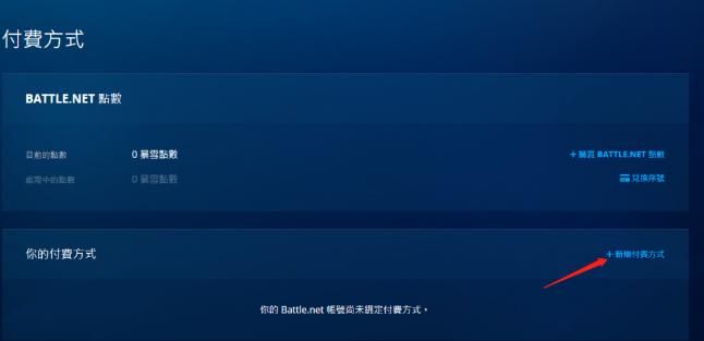 怎么在炉石传说国际服充值,炉石传说国际服如何充值