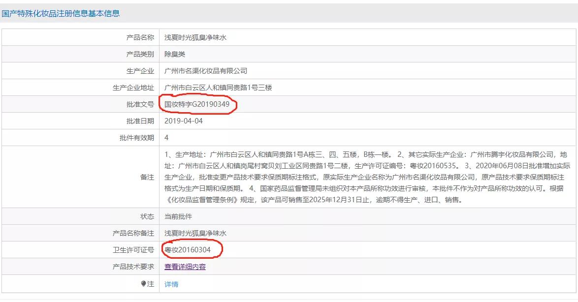 止汗露推荐十大品牌,止汗露排行榜测评