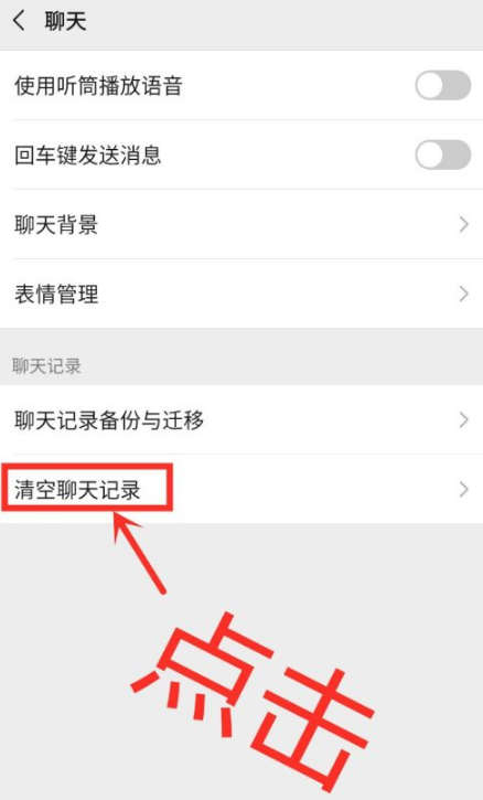 微信清空聊天记录另一台手机有吗,不小心清空了微信聊天记录怎么办