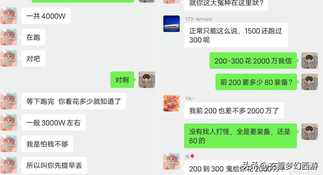 梦幻西游跑环牛人,梦幻西游跑环逆转