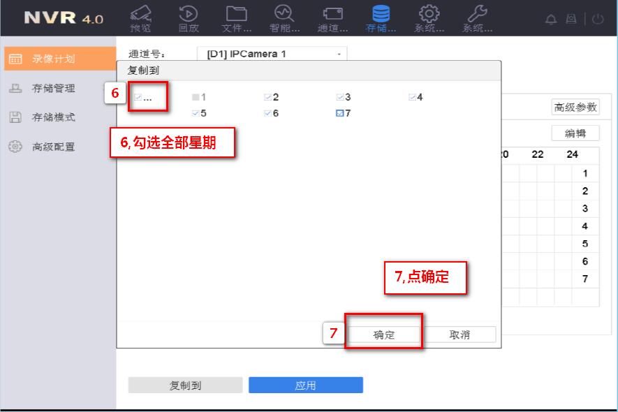 怎么配置录像机和硬盘,网络硬盘录像机怎么配置