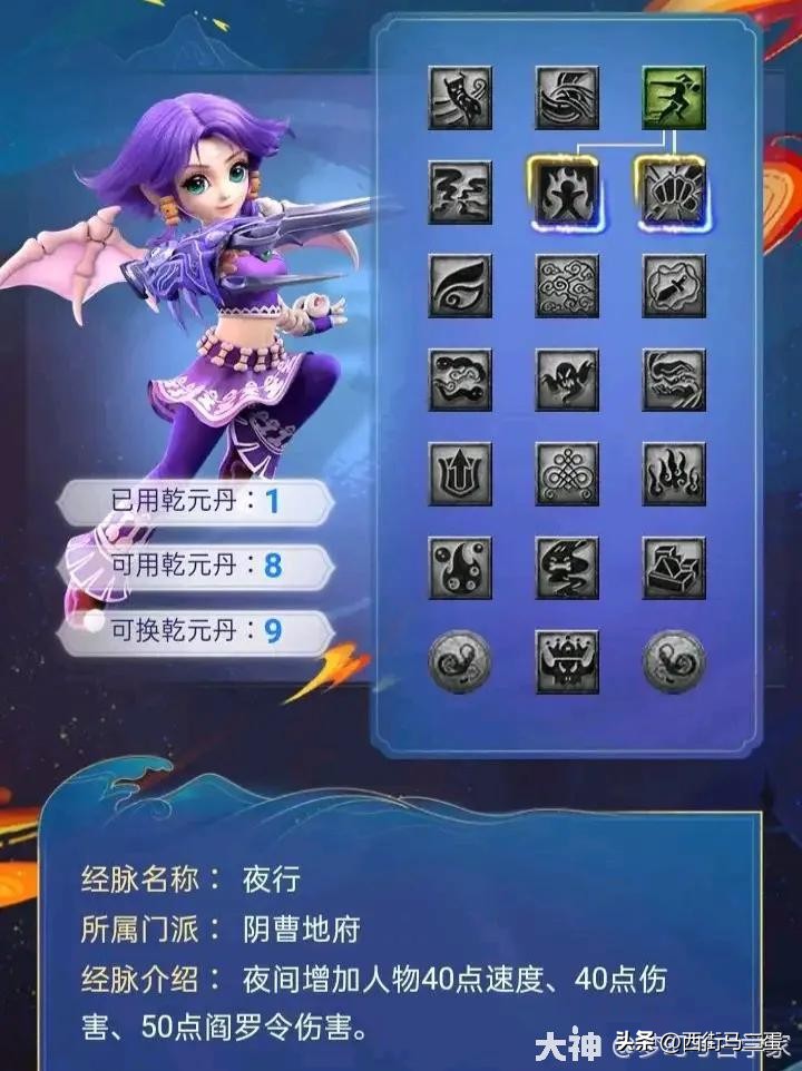 梦幻西游地府奇谭攻略,梦幻西游地府门派技能大全