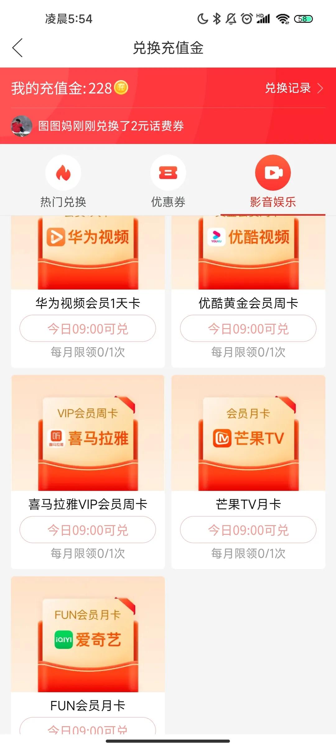 免费领取各种视频会员，这些羊毛还不赶紧薅起来！