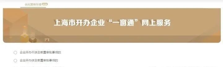 上海一窗通签字教程,上海注册一家公司流程