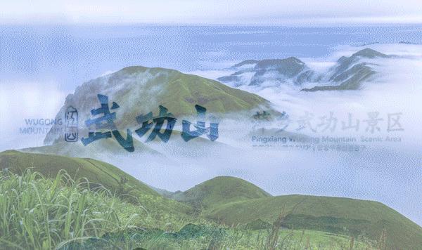 这份避暑指南请你收好,夏天必去武功山