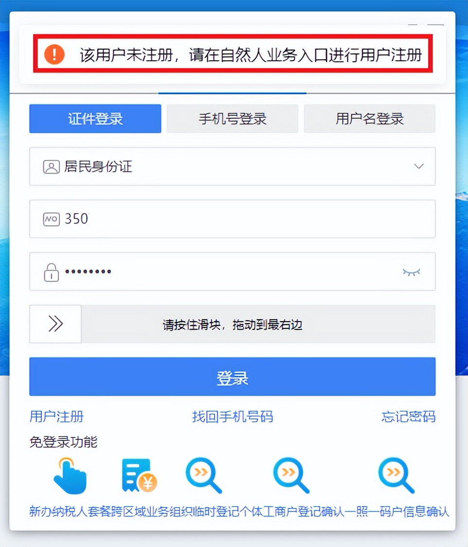 登录电子税务局的提示没有ca证书,登陆电子税务局提示没有权限登陆