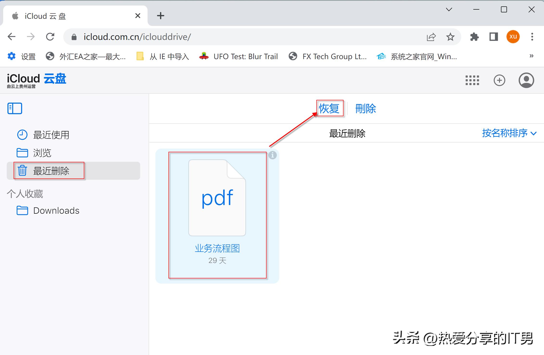 icloud删除的文件怎么全部恢复,icloud被删掉的文件怎么恢复