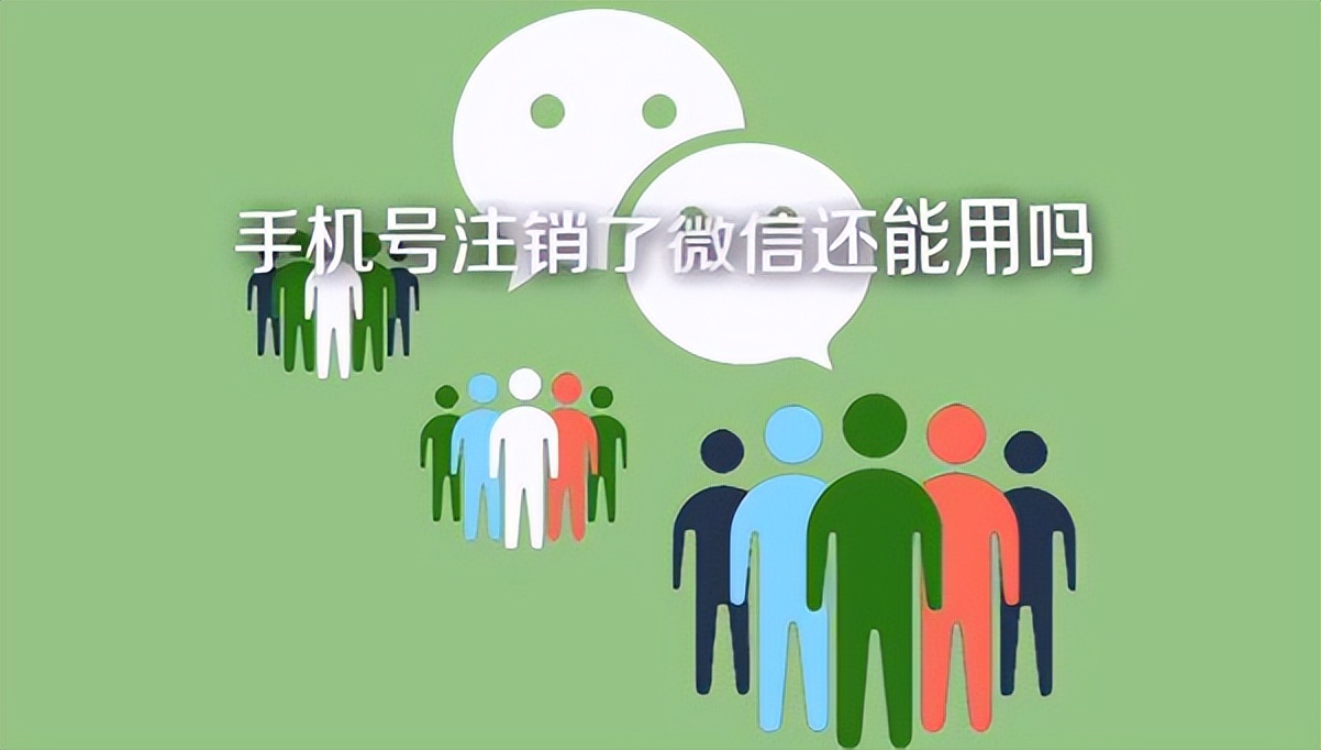 微信账号密码忘了手机号不用了,手机号不用了绑定的微信怎么办