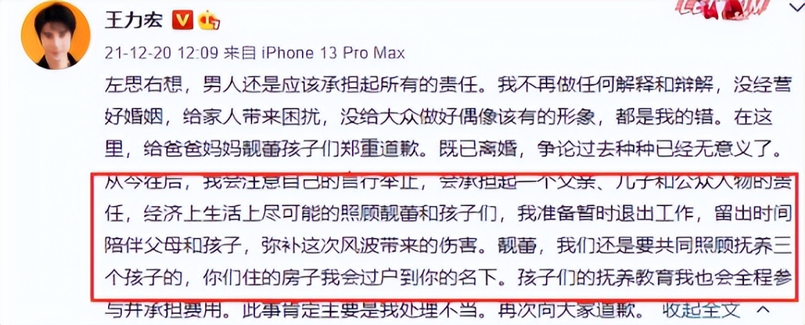 王力宏的最新状况,王力宏如今怎样了