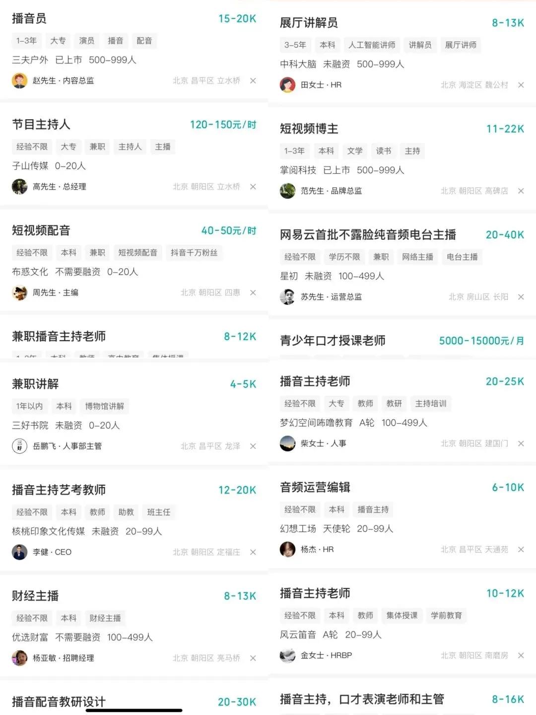 播音主持专业好就业吗,西南大学播音主持专业就业前景