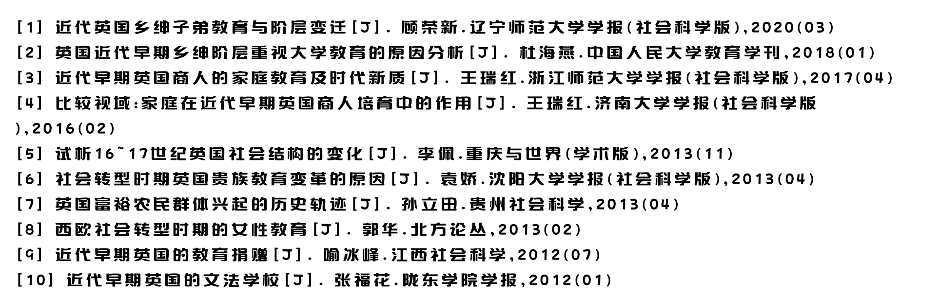 1-18岁英国教育体系,英国农村家庭教育