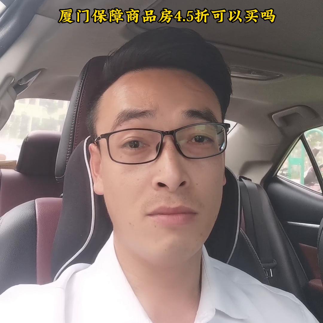 保障房片区商品房值得买吗,保障房4.5折多少钱